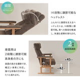 回転高座椅子 「あかり」 オットマンスツール 2点セット 安全ストッパー付き 可動式クッション付き リクライニングチェア 座面高調節 無段階リクライニング 腰痛対策 完成品
