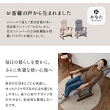 安全ストッパー付き 回転高座椅子 「かなた」 リクライニングチェア  ロック機能 無段階リクライニング 座面高調節可 ヘッドレスト調節可 腰痛対策 【完成品】 ショールーム体験可