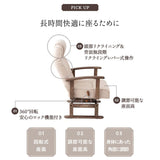 安全ストッパー付き 回転高座椅子 「かなた」 リクライニングチェア  ロック機能 無段階リクライニング 座面高調節可 ヘッドレスト調節可 腰痛対策 【完成品】 ショールーム体験可