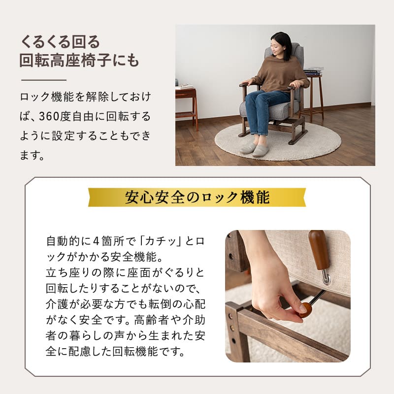 安全ストッパー付き 回転高座椅子 「かなた」 リクライニングチェア  ロック機能 無段階リクライニング 座面高調節可 ヘッドレスト調節可 腰痛対策 【完成品】 ショールーム体験可