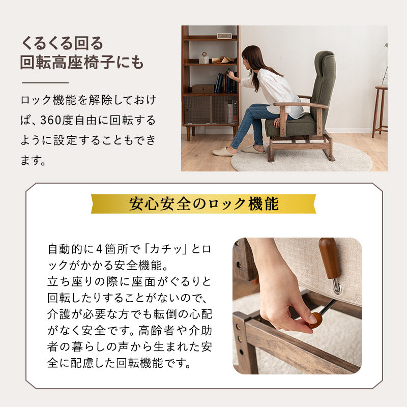 エムール回転式高座椅子 回転高座椅子 オットマン 2点セット 安全ストッパー 腰痛対策