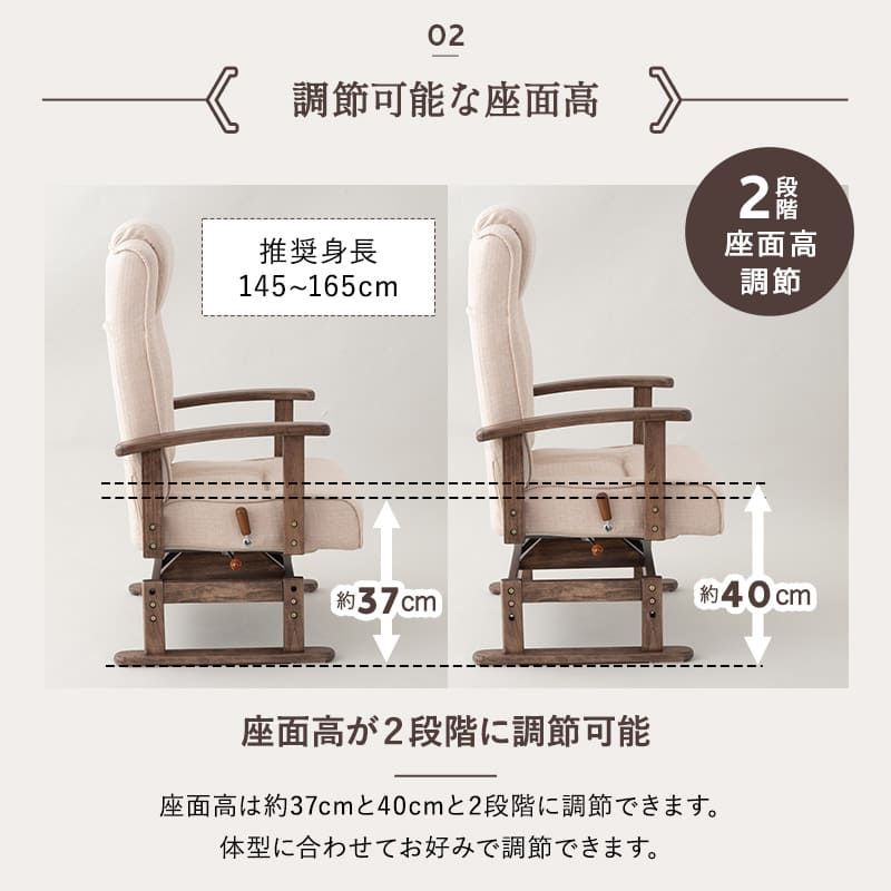 安全ストッパー付き 回転高座椅子 リクライニングチェア かなた