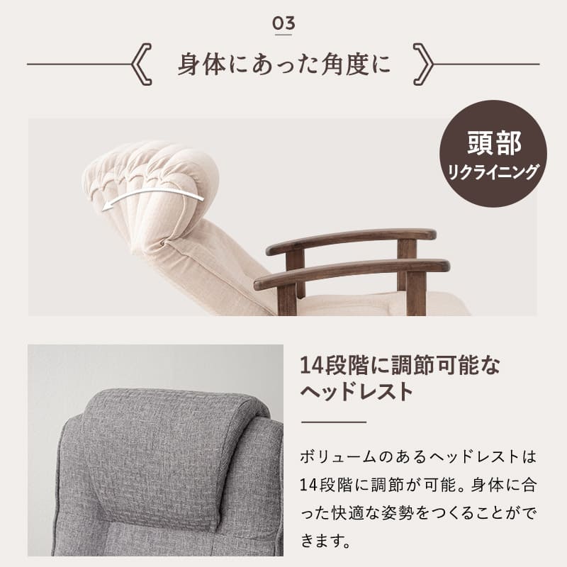 安全ストッパー付き 回転高座椅子 「かなた」 リクライニングチェア  ロック機能 無段階リクライニング 座面高調節可 ヘッドレスト調節可 腰痛対策 【完成品】 ショールーム体験可