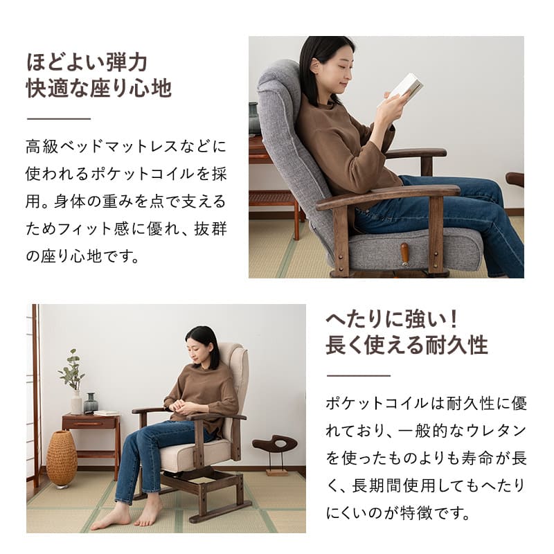 安全ストッパー付き 回転高座椅子 「かなた」 リクライニングチェア  ロック機能 無段階リクライニング 座面高調節可 ヘッドレスト調節可 腰痛対策 【完成品】 ショールーム体験可