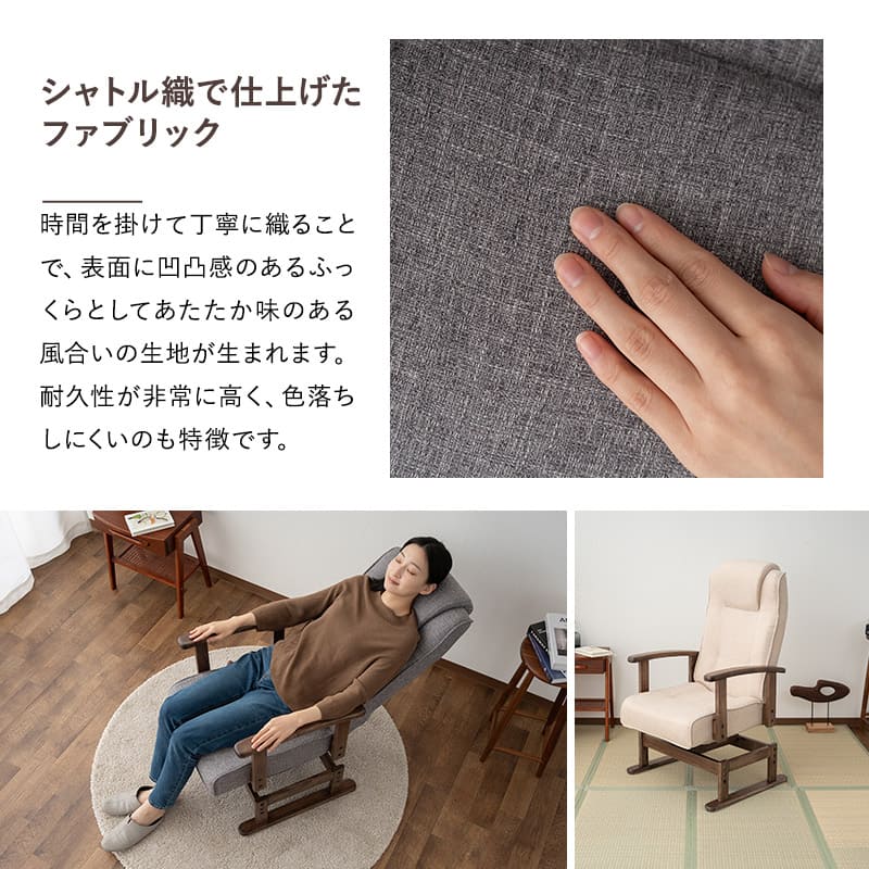 安全ストッパー付き 回転高座椅子 「かなた」 リクライニングチェア  ロック機能 無段階リクライニング 座面高調節可 ヘッドレスト調節可 腰痛対策 【完成品】 ショールーム体験可