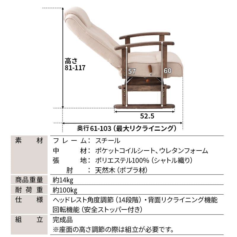 安全ストッパー付き 回転高座椅子 「かなた」 リクライニングチェア  ロック機能 無段階リクライニング 座面高調節可 ヘッドレスト調節可 腰痛対策 【完成品】 ショールーム体験可