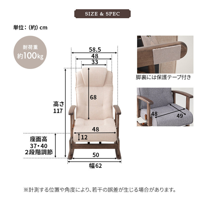 安全ストッパー付き 回転高座椅子 リクライニングチェア かなた 1人用