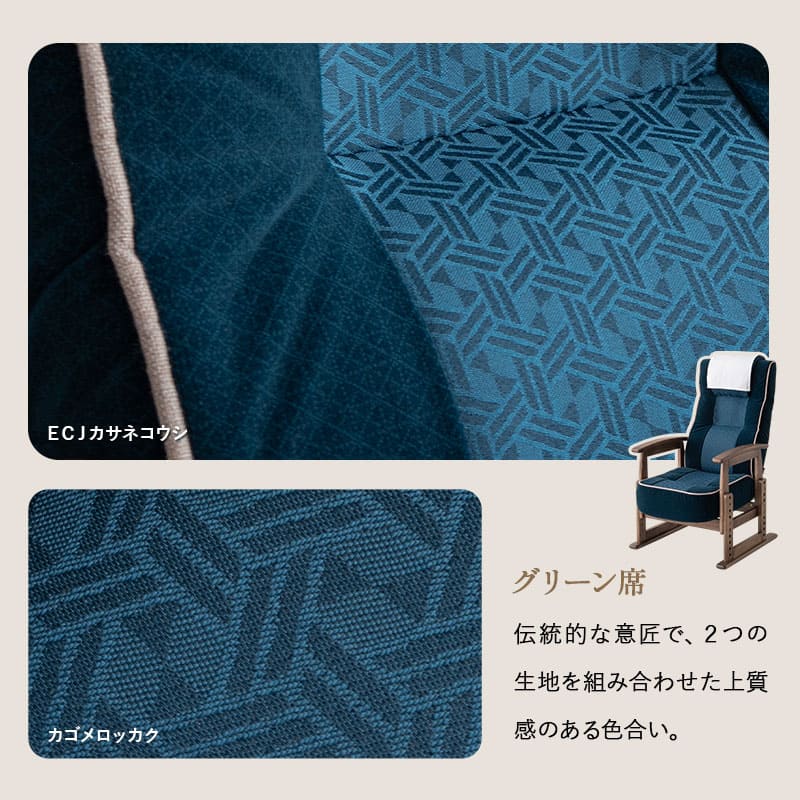 北陸新幹線 E7系 ポケットコイル 高座椅子 普通席 グリーン席 JR東日本