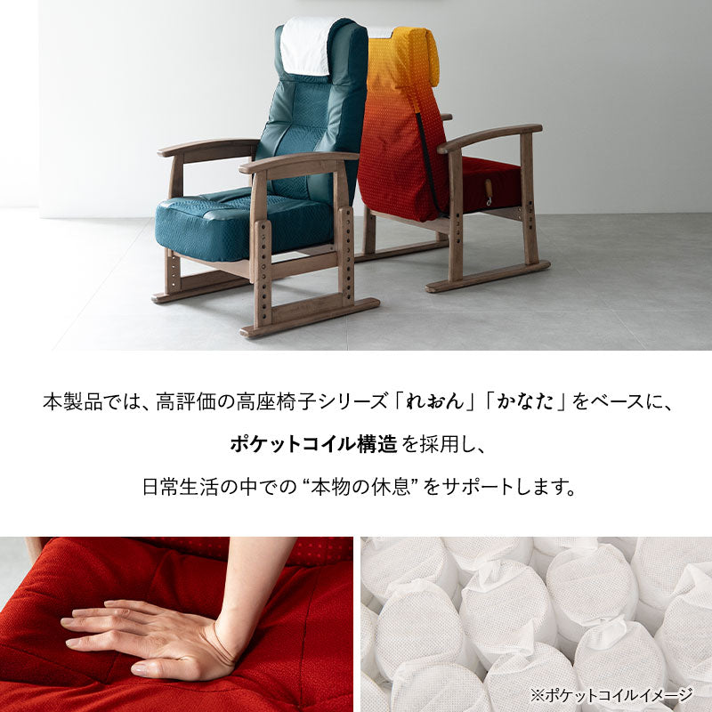 JR東日本コラボ 山形新幹線 E8系 ポケットコイル 高座椅子 普通席