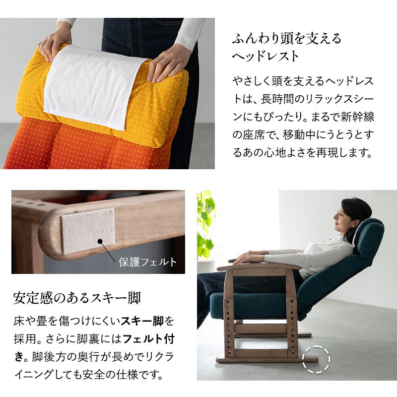 JR東日本コラボ 山形新幹線 E8系 ポケットコイル 高座椅子 普通席