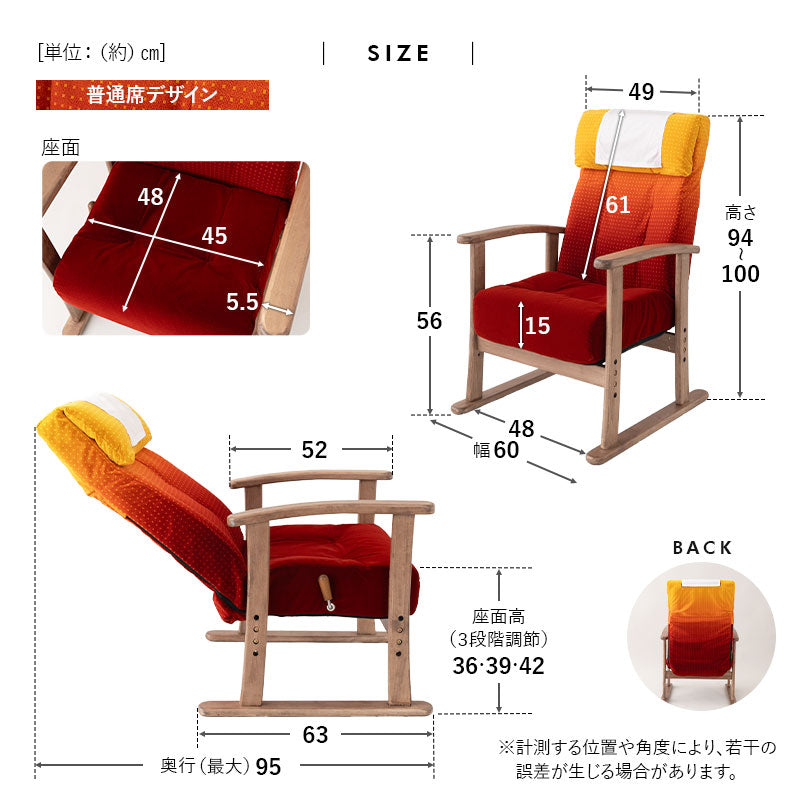 こうさん専用　椅子一台(送料込み) 68-9390-54 楽座椅子 ハイタイプ ブラック RCH-500 【AXEL】 アズワン