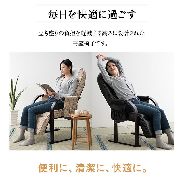 組立不要 すぐに使える高座椅子 「きらく」 角度が変えられる