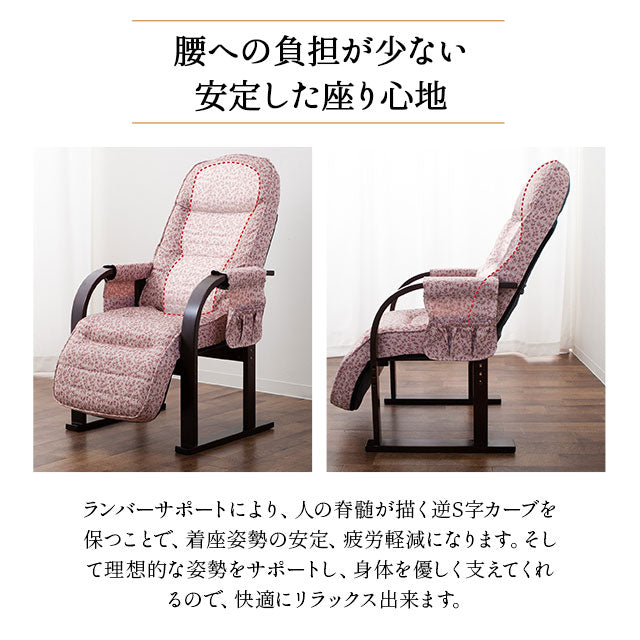 高座椅子 「きらく」 オットマン付き 7段階リクライニング サイドポケット付き ヘッドカバー付き 座面高調節可 組立不要 すぐに使える完成品