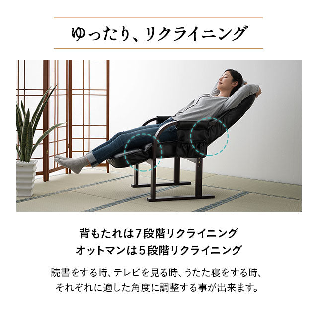 組立不要 すぐに使える高座椅子 「きらく」 角度が変えられる