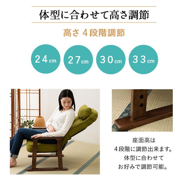 高座椅子 「きらく」 リクライニングチェア 座面高調節可 5段階リクライニング クッション付き 天然木肘掛け コンパクト設計 小柄な方向け 高齢者施設 法事椅子 【完成品】