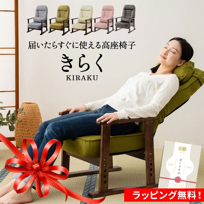 極上✨エムール 届いたらすぐに使える 高座椅子 リクライニングチェア きらく Amazon｜エムール リクライニングチェア 高齢者 椅子 レバータイプ