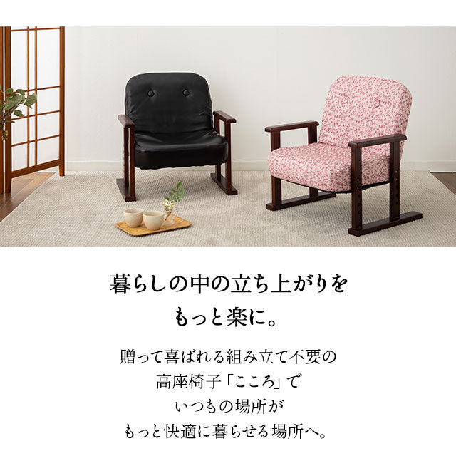 送料無料/新品/無段階リクライニング/座面4段階高座椅子【ブラック/合成皮革】 高座椅子 無段階リクライニング 座面高さ4段階 ファブリック PVC LZ