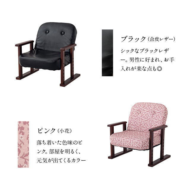 高座椅子 組立不要 「こころ」コンパクト 座面高4段階調節