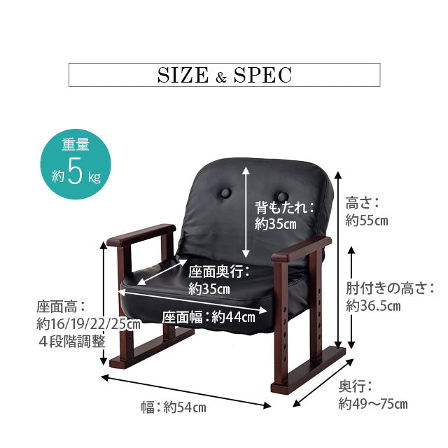 送料無料/新品/無段階リクライニング/座面4段階高座椅子【ブラック/合成皮革】 高座椅子 送料無料/新品/無段階リクライニング/座面4段階高座椅子