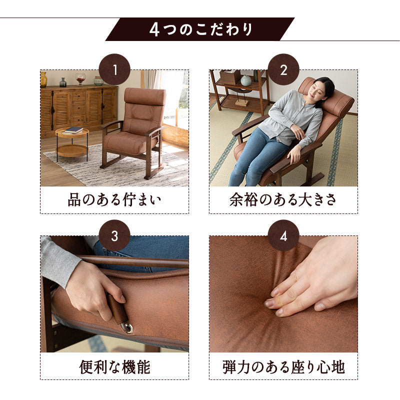 リクライニングチェア 伸びるヘッドレスト機能 ワイド設計 高座椅子