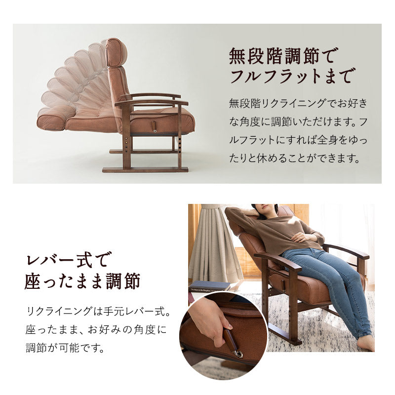 リクライニングチェア 伸びるヘッドレスト機能 ワイド設計 高座