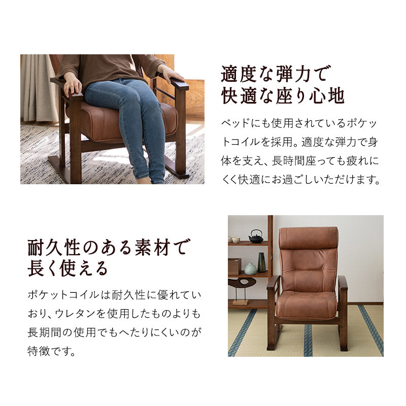 高さ調節できるヘッドレスト付き リクライニングチェア 「れおん」 無段階リクライニング 座面高調節可 高座椅子 ソファ 1人用 軽量 立川ショールーム体験可