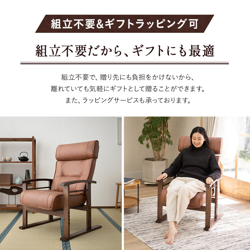 リクライニングチェア 伸びるヘッドレスト機能 ワイド設計 高座