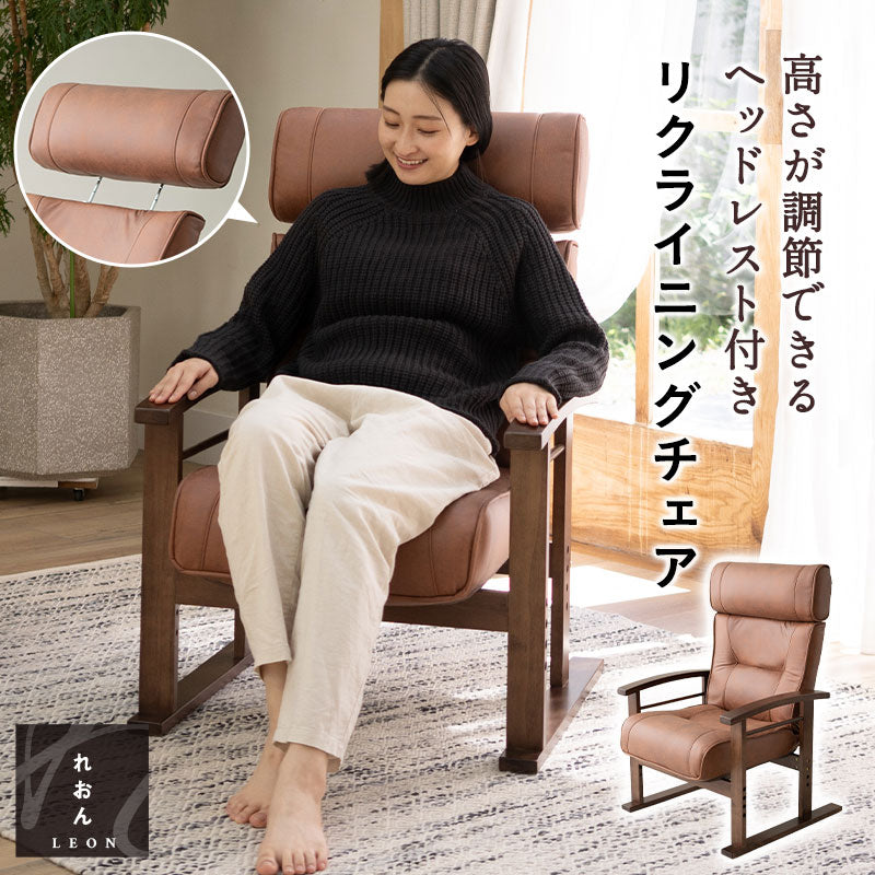 高座椅子　リクライニングチェア ヘッドレスト付き 楽天市場】ヘッドレスト付き高座椅子(座椅子 高座椅子