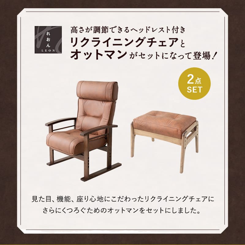 天然木 リクライニングチェア オットマン 2点セット ヘッドレストが