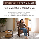 リクライニングチェア オットマンスツール 2点セット 「れおん」 高さ調節できるヘッドレスト付き パーソナルチェア 高座椅子 ファブレザー 天然木 高さ調節可 角度調節可 腰痛対策 軽量 完成品