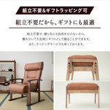リクライニングチェア オットマンスツール 2点セット 「れおん」 高さ調節できるヘッドレスト付き パーソナルチェア 高座椅子 ファブレザー 天然木 高さ調節可 角度調節可 腰痛対策 軽量 完成品
