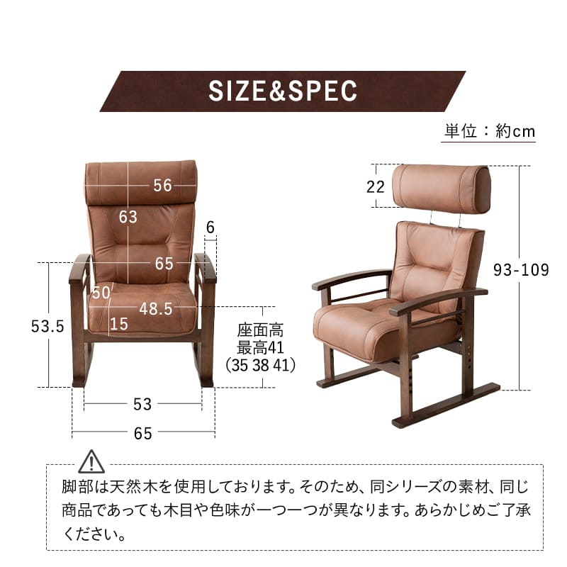 リクライニングチェア オットマンスツール 2点セット 「れおん」 高さ調節できるヘッドレスト付き パーソナルチェア 高座椅子 ファブレザー 天然木 高さ調節可 角度調節可 腰痛対策 軽量 完成品