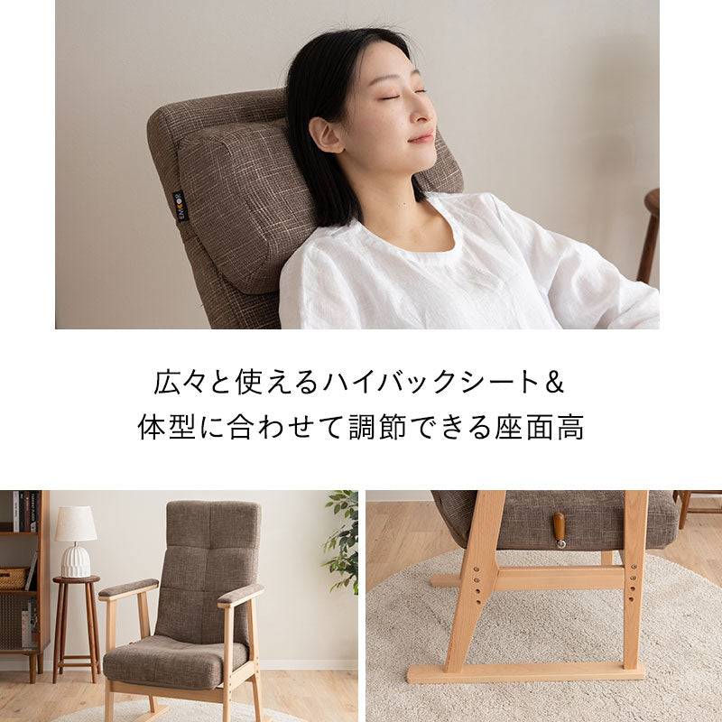 背もたれにこだわった リクライニングチェア 無段階