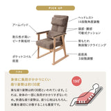 【有吉くんの正直さんぽで絶賛】背もたれにこだわった高座椅子 「あかり」 リクライニングチェア 可動式クッション 高さ調節可 無段階リクライニング ショールーム体験可 完成品