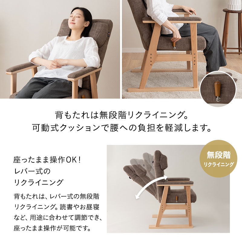【有吉くんの正直さんぽで絶賛】背もたれにこだわった高座椅子 「あかり」 リクライニングチェア 可動式クッション 高さ調節可 無段階リクライニング ショールーム体験可 完成品