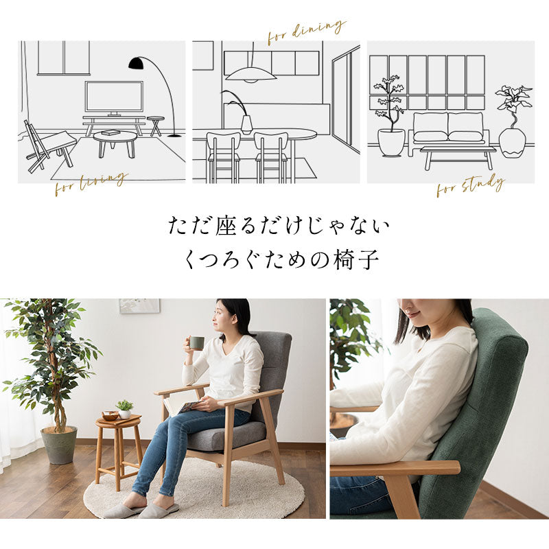 ブナ無垢材の ポケットコイル高座椅子 リクライニングチェア 7段階リクライニング レバー式 ダイニング 食卓椅子 書斎 リビング 簡単組立