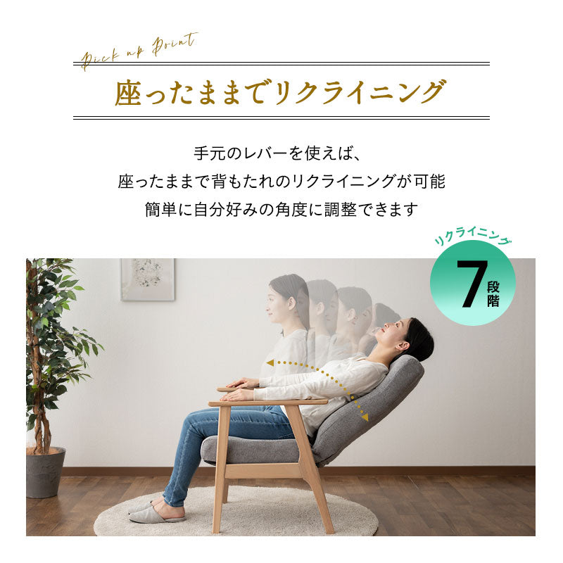 ブナ無垢材の ポケットコイル高座椅子 リクライニングチェア 7段階リクライニング レバー式 ダイニング 食卓椅子 書斎 リビング 簡単組立