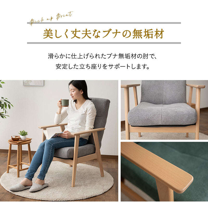 ブナ無垢材 ポケットコイル 高座椅子 リクライニングチェア