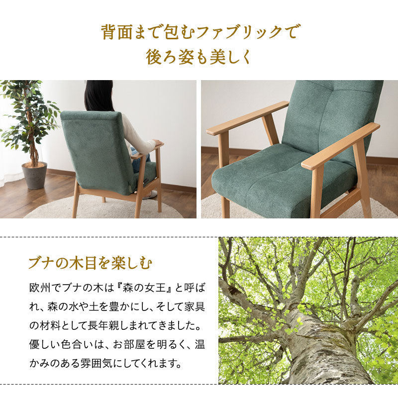 ブナ無垢材 ポケットコイル 高座椅子 リクライニングチェア ダイニング