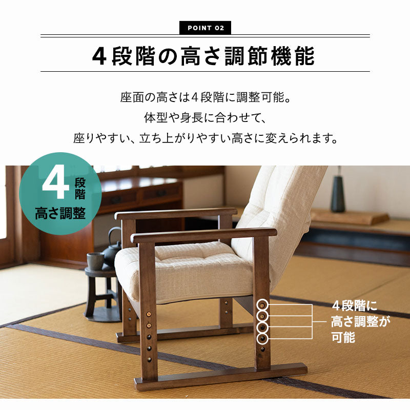 組立不要】 高座椅子 リクライニングチェア さやの │ 寝具・家具の