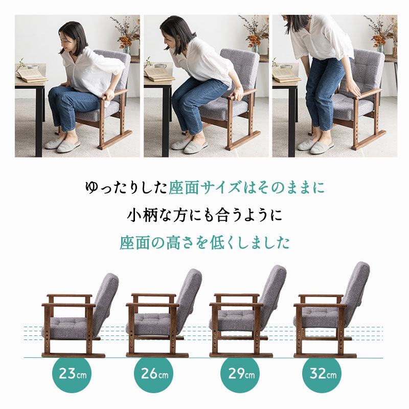 ダイニングこたつに合う コンパクト 高座椅子 「さやの」 14段階リクライニング リクライニングチェア 完成品