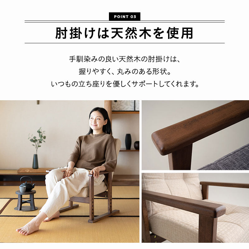 ダイニングこたつに合う コンパクト 高座椅子 「さやの」 14段階リクライニング リクライニングチェア 完成品