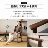 ダイニングこたつに合う コンパクト 高座椅子 「さやの」 14段階リクライニング リクライニングチェア 完成品