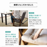 ダイニングこたつに合う コンパクト 高座椅子 「さやの」 14段階リクライニング リクライニングチェア 完成品