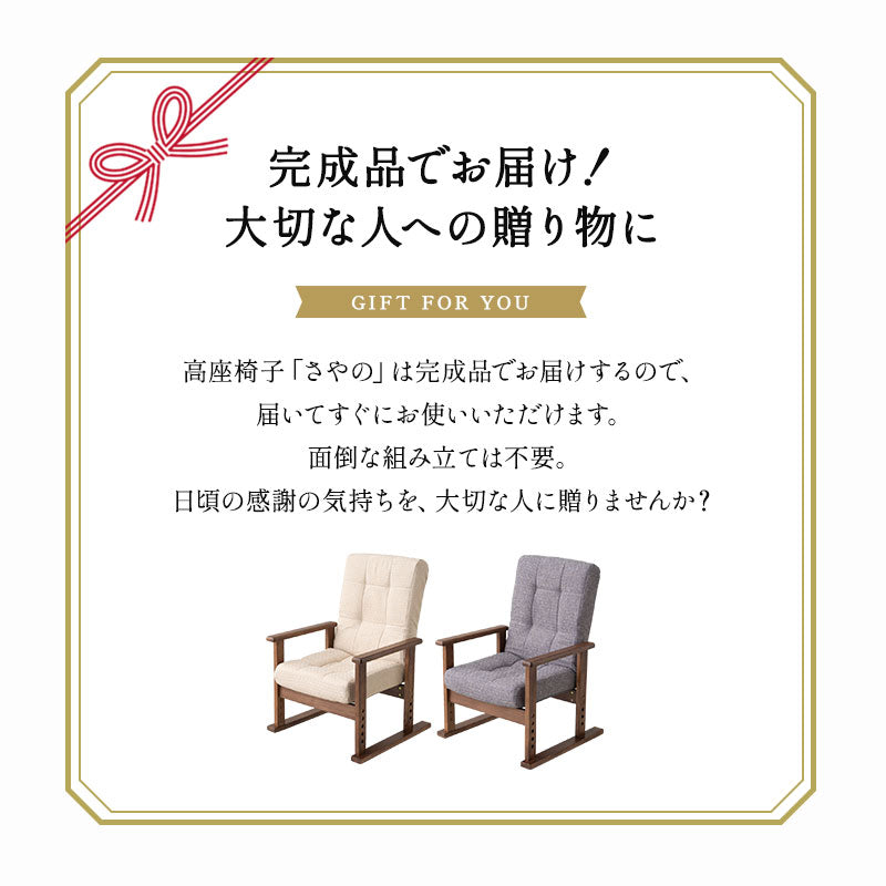 ダイニングこたつに合う コンパクト 高座椅子 「さやの」 14段階リクライニング リクライニングチェア 完成品