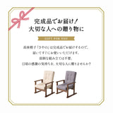 ダイニングこたつに合う コンパクト 高座椅子 「さやの」 14段階リクライニング リクライニングチェア 完成品