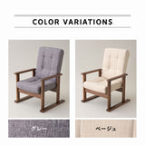 ダイニングこたつに合う コンパクト 高座椅子 「さやの」 14段階リクライニング リクライニングチェア 完成品