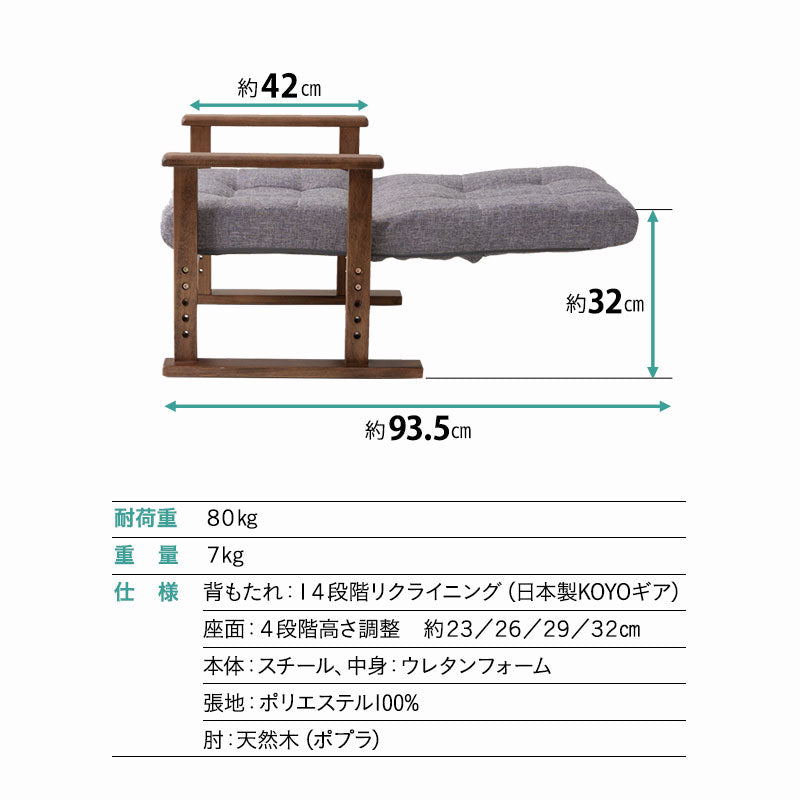 組立不要】 高座椅子 リクライニングチェア さやの │ 寝具・家具の