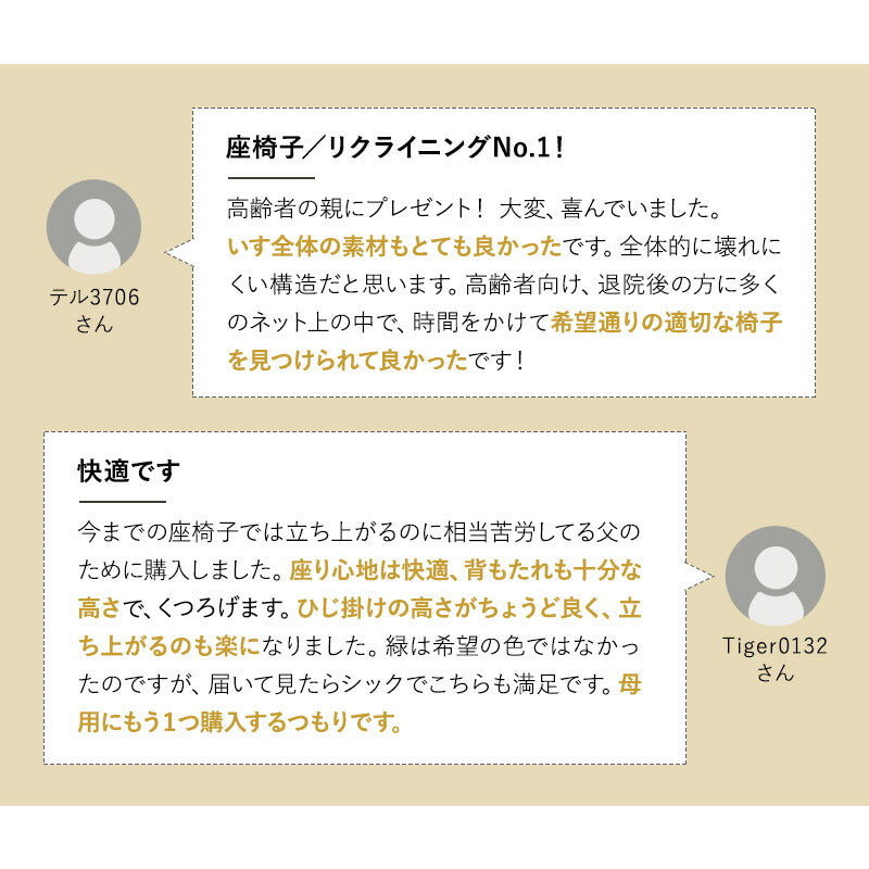 立ち上がりを考えた ポケットコイル 高座椅子 リクライニングチェア
