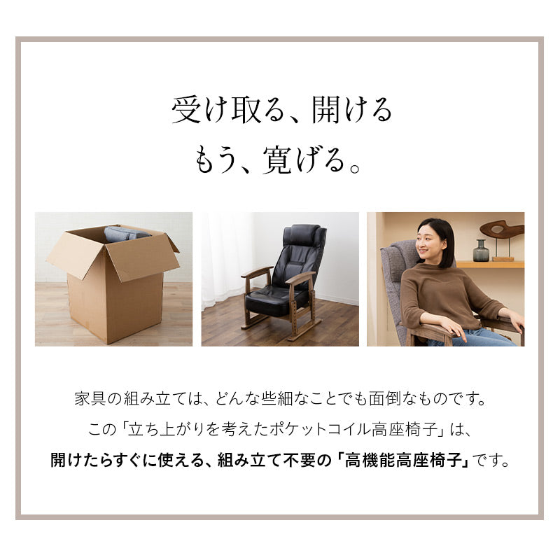 【有吉くんの正直さんぽで高評価】立ち上がりを考えた 高座椅子 「かなた」 無段階リクライニングチェア ポケットコイル 座面高調節可 ショールーム体験可 【完成品】